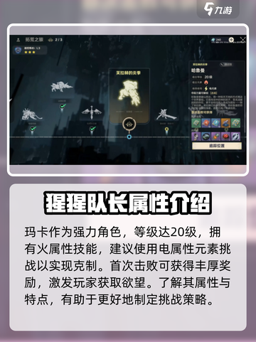 荒野起源哈鲁曼获取方式介绍截图5