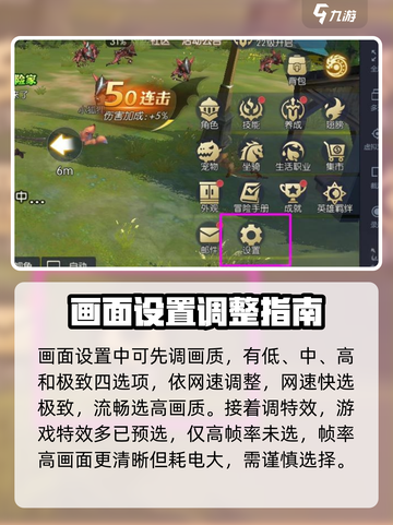 龙之谷世界画质怎么调节介绍截图3