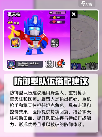 爆裂小队擎天柱技能介绍介绍截图5