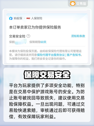 光与夜之恋账号交易📖超好用平台大公开✨截图3