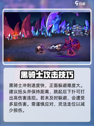 失落城堡2🔥黑骑士打法攻略手游必备！截图2