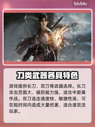 明末渊虚之羽用刀大起底！🔥一刀封神⚡游戏党必看！截图3