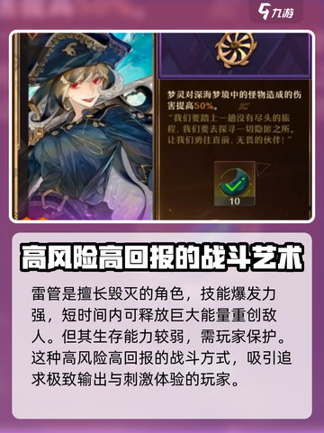 无尽梦回角色介绍一览介绍截图6