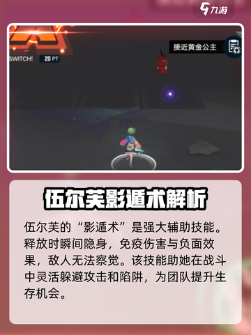 飞跃虹镜伍尔芙🔥角色技能强度分析来啦！截图7