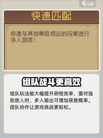 元气骑士前传可以交易吗介绍截图4