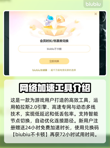 CS:GO掉帧？这款加速工具让你畅爽游戏🔥🎮截图3