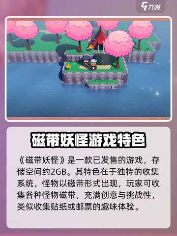 磁带妖怪终于发售！💥现在就能玩！🎮截图2