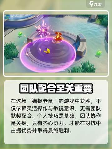 宝可梦大集结超梦大挑战🔥必胜攻略来啦！截图5