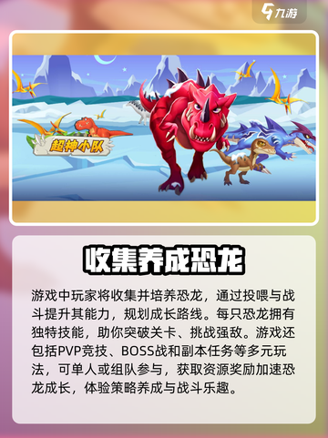 超神小队最新版本好玩吗介绍截图2