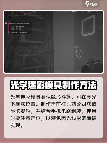 萤火突击隐身怎么获得介绍截图2