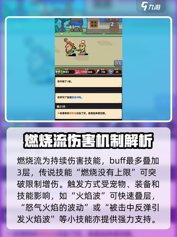 冒险者日记技能介绍介绍截图7
