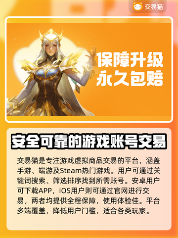 游戏账号交易平台推荐🔥买号选它准没错！🎮截图2