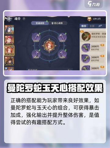 斗罗大陆逆转时空曼陀罗蛇怎么样介绍截图4