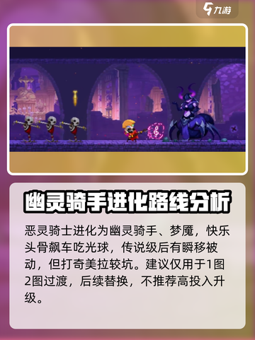 小骨英雄杀手进化图鉴介绍截图8