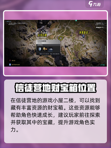 七日世界疯狂仪式藏宝图在哪介绍截图4