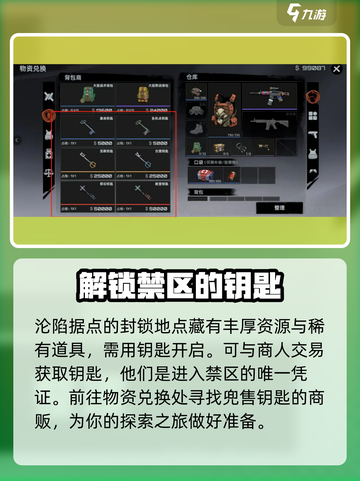 代号撤离🔥游戏钥匙开房玩法大揭秘！🎮截图2