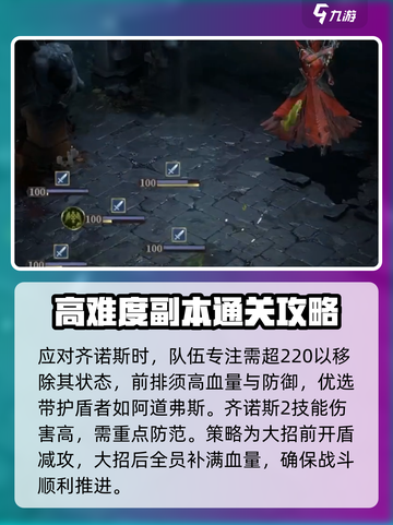 龙息神寂周本攻略介绍截图3