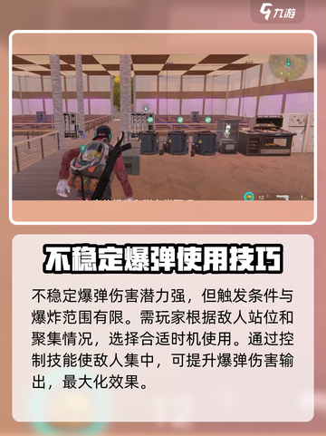 七日世界不稳定爆弹是什么介绍截图4