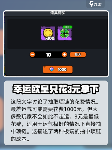 英勇之地🔥深海之心项链获取攻略💎截图3