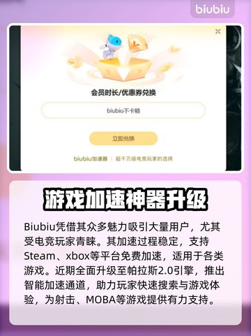 网游闪退？这款加速器让你畅玩游戏不卡顿🔥🎮截图3