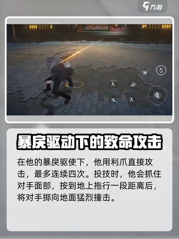 异人之下手游陆瑾技能🔥超强输出必看！截图2