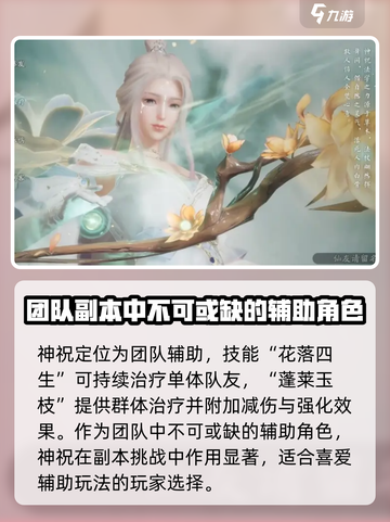 诛仙2手游什么职业好玩介绍截图3