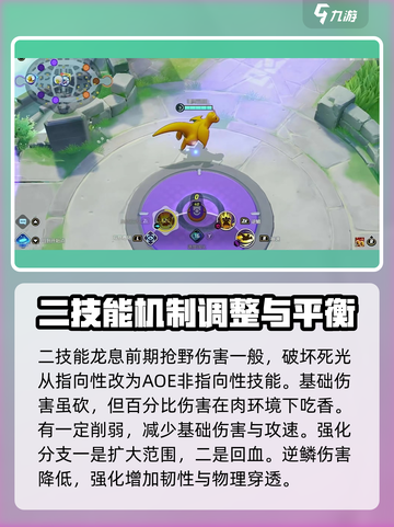 快龙玩法大公开！《宝可梦大集结》最强Dragon⚡必看攻略截图3