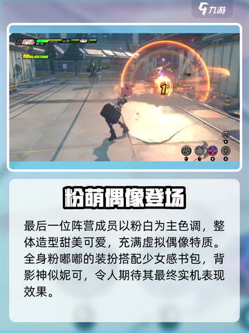 绝区零虚拟偶像阵营曝光！🔥截图5