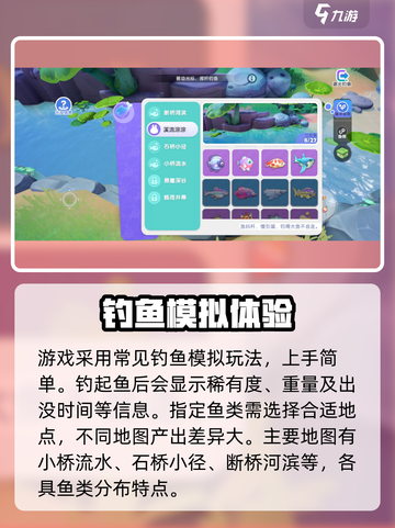 梦想家园✨泡泡玛特钓鱼玩法大揭秘！🔥截图3