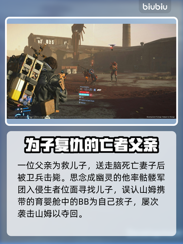 死亡搁浅2：幽灵士兵最强解析！😱优缺点全揭秘🔥截图4