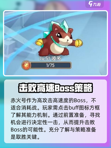 西普大陆手游赤火号平民打法介绍截图2