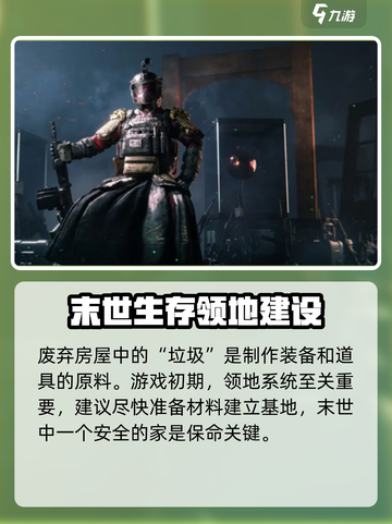 七日世界新手必看！💥快速上手秘籍🔥截图4