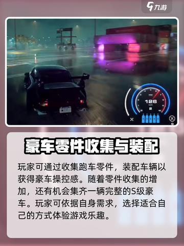 极品飞车手游s级超跑怎么获得介绍截图4
