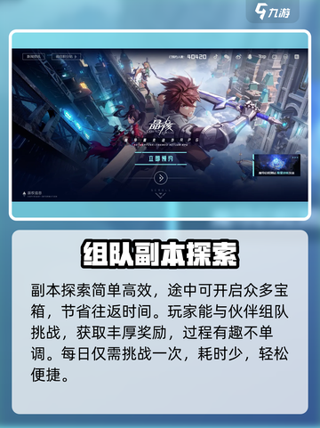 晶核coa评分是多少介绍截图4