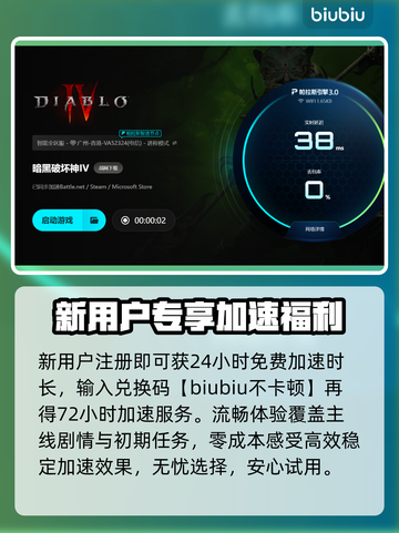 🔥暗黑4进不去？卡顿终极解决方法来啦！🎮截图4
