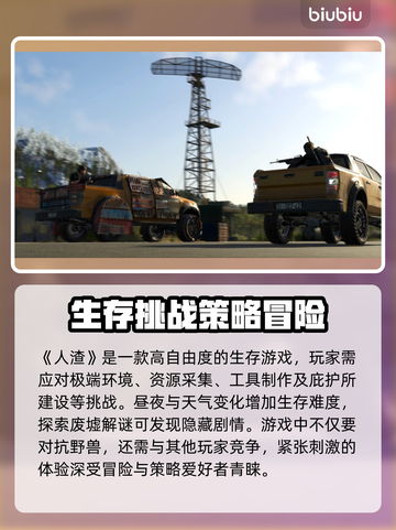 人渣游戏卡顿黑屏闪退？这些解决方法快收藏！💥🎮截图2