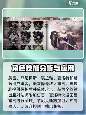 梦的第七章🔥最强阵容分享，必看！💥截图4