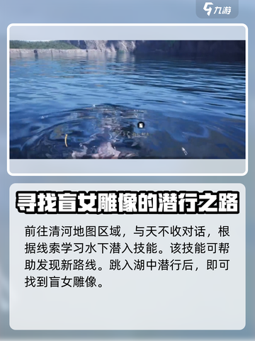 燕云十六声女雕像怎么过介绍截图2