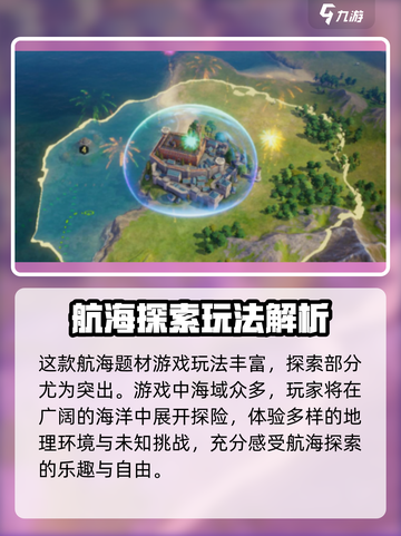 🌊自由海域启航爆🔥攻略！🎮截图2