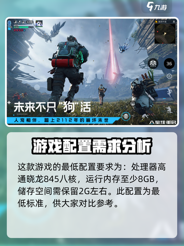星球重启最低配置要求介绍截图2