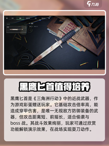 三角洲行动近战刀怎么玩介绍截图2