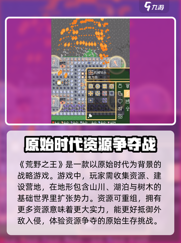 荒野之王公测时间介绍截图2