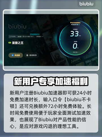 🎮圣兽之王闪退？一招解决！截图4