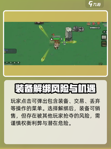 英勇之地武器怎么解绑介绍截图4