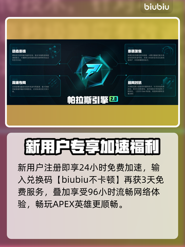 🔥Apex英雄加速器推荐！秒杀延迟🚀截图5