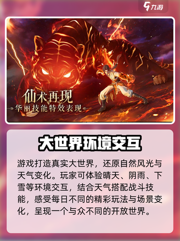 仙剑世界有什么玩法介绍截图4