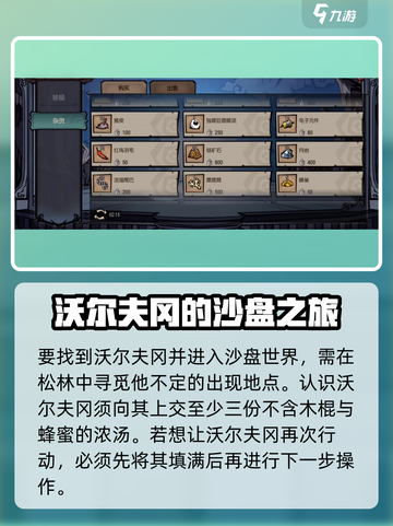 饥荒新家园沃尔夫冈挑战任务怎么过介绍截图2