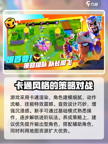 爆裂小队正式上线时间介绍介绍截图4