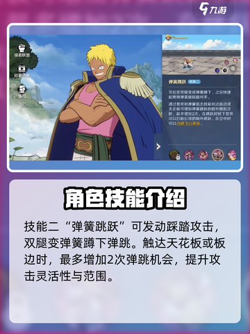 航海王壮志雄心🔥贝拉米超强攻略🌟截图6