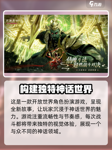 封神再临📖配置要求曝光！低配也能流畅玩🔥截图3